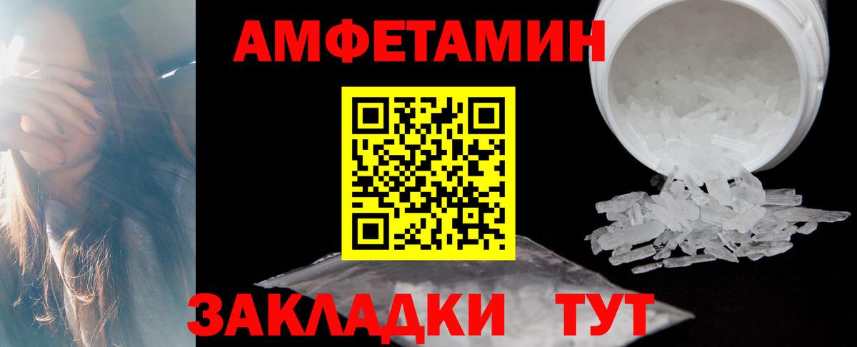 АМФЕТАМИН 98% Тельмана