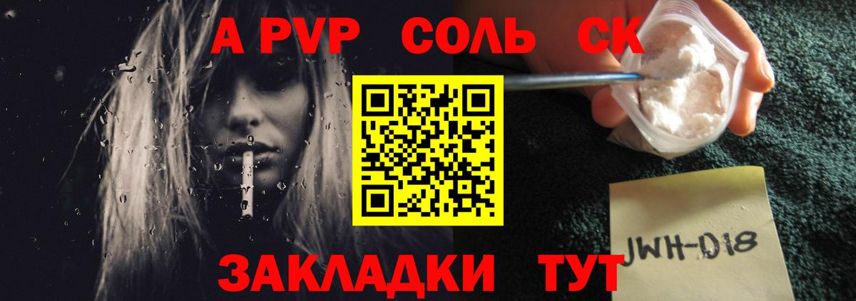 Alpha-PVP СК КРИС Тельмана