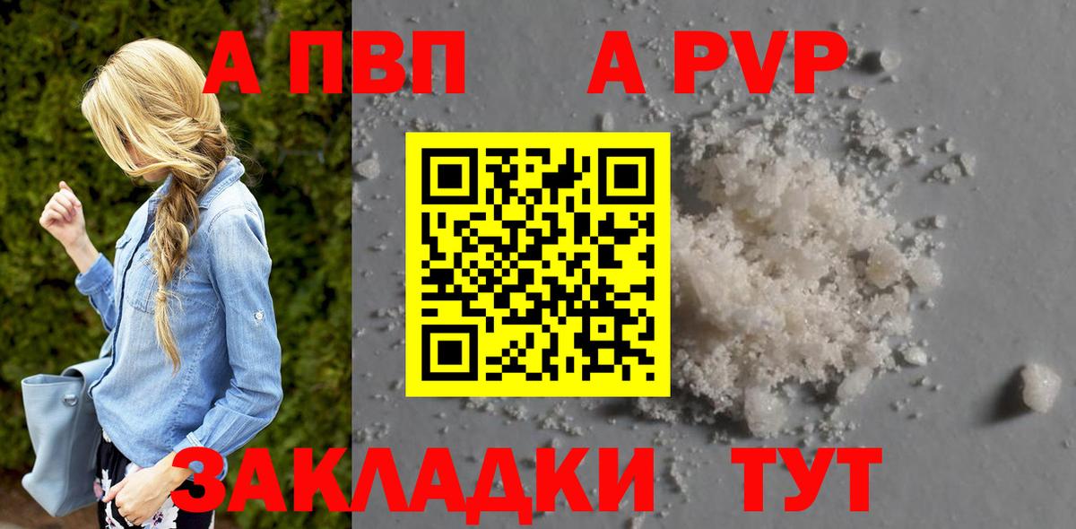 А ПВП кристаллы  Вход с VPN  A-PVP  Тельмана  Alpha PVP Соль  Альфа ПВП Crystall 