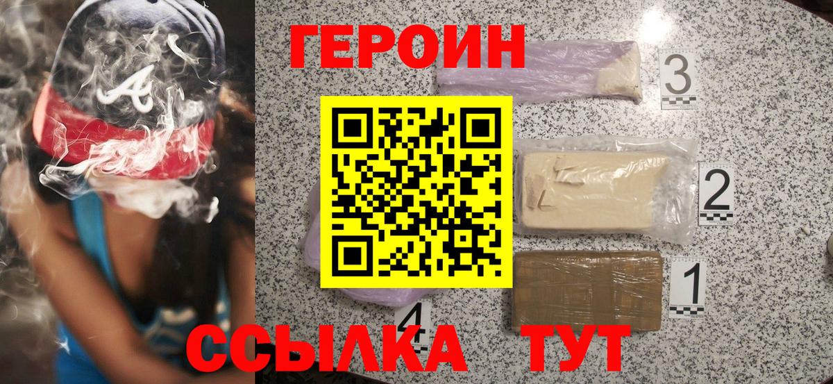 Героин гречка Тельмана