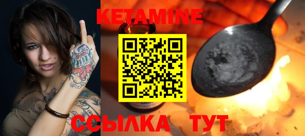Тельмана    как зайти  Вход с VPN  Кетамин VHQ 