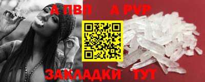 Альфа ПВП Бузулук