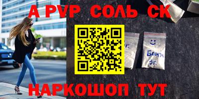 спиды Будённовск