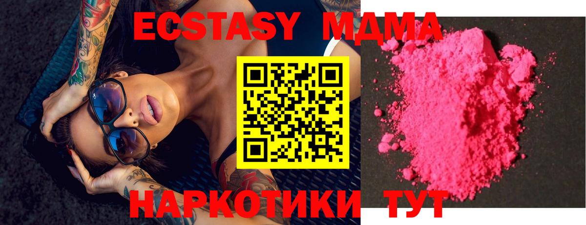 MDMA  Вход с VPN  Тельмана  МДМА молли 