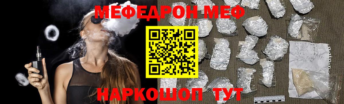 Мефедрон  Тельмана
