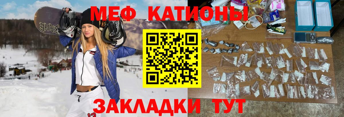Мефедрон кристаллы  Вход с VPN  Меф  Тельмана 