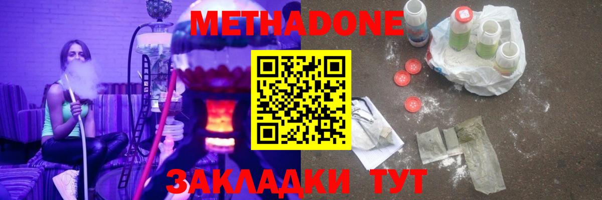 Тельмана  Метадон белоснежный  Вход с VPN  Метадон мёд 