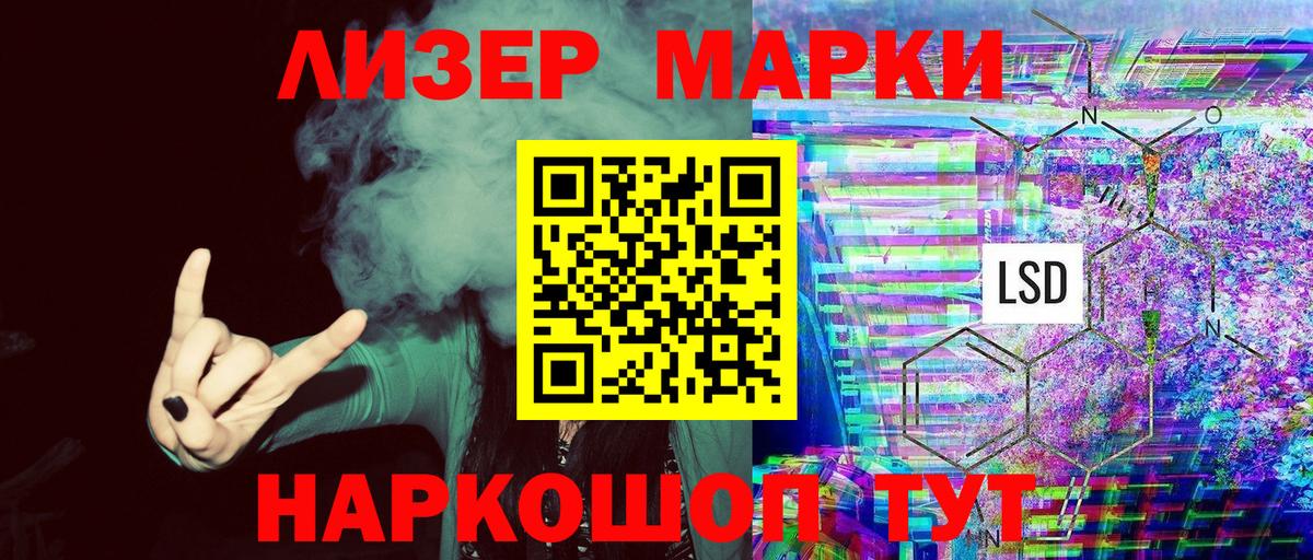 Марки NBOMe 1,5мг  Вход с VPN  Марки 25I-NBOMe  Тельмана 