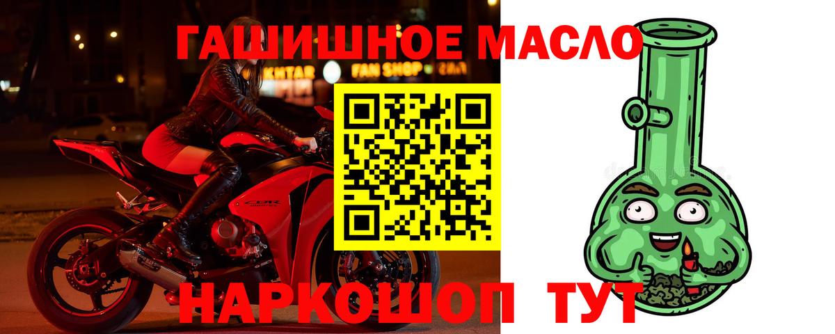 ТГК гашишное масло Тельмана