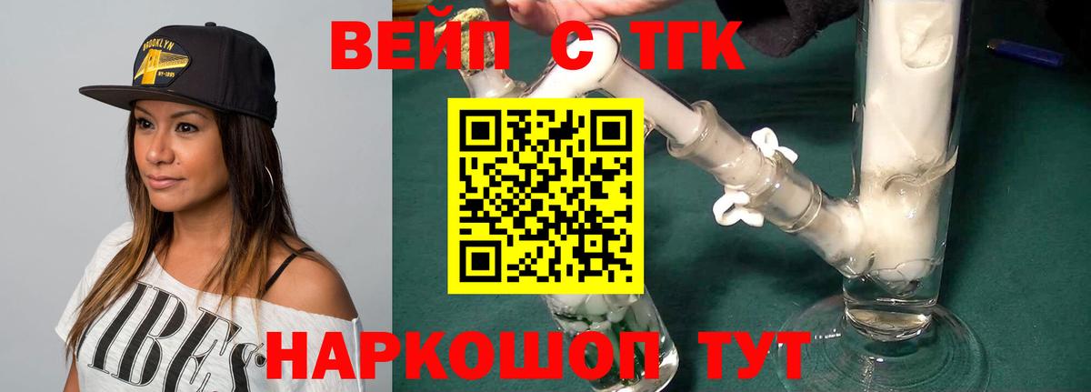 Тельмана  Дистиллят ТГК гашишное масло  Вход с VPN  купить наркоту  ТГК THC oil 