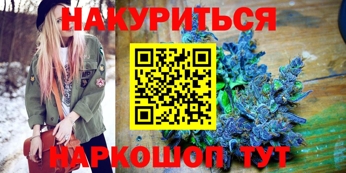 Шишки марихуана сатива  Шишки марихуана OG Kush  Шишки марихуана конопля  Вход с VPN  Тельмана 